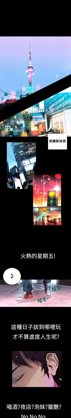 Page 1 of PC Goddes Room 女神网咖 1-20Chinese