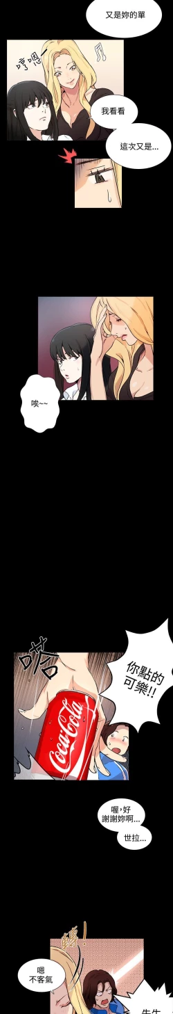 Page 207 of PC Goddes Room 女神网咖 1-20Chinese