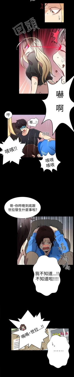 Page 210 of PC Goddes Room 女神网咖 1-20Chinese