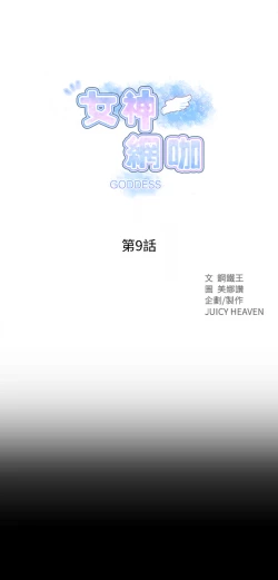 Page 220 of PC Goddes Room 女神网咖 1-20Chinese