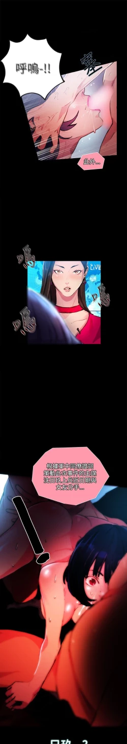 Page 241 of PC Goddes Room 女神网咖 1-20Chinese