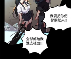 Page 293 of PC Goddes Room 女神网咖 1-20Chinese