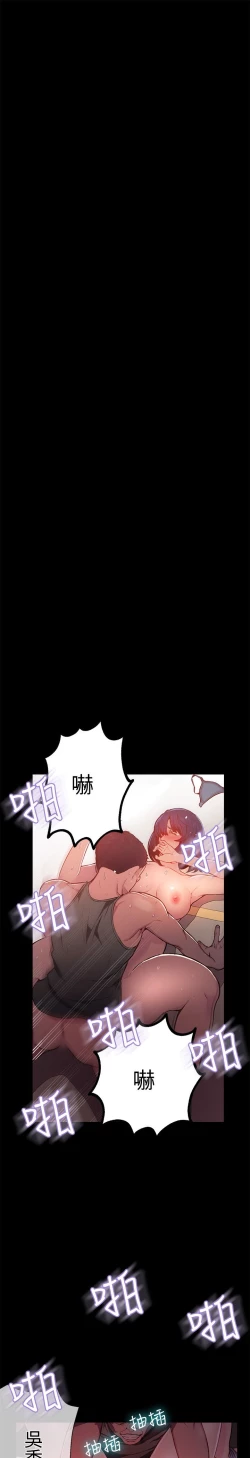 Page 309 of PC Goddes Room 女神网咖 1-20Chinese