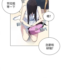 Page 348 of PC Goddes Room 女神网咖 1-20Chinese