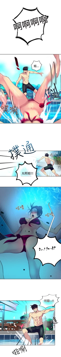 Page 362 of PC Goddes Room 女神网咖 1-20Chinese