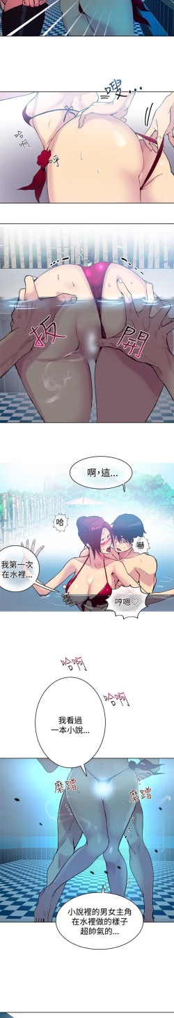 Page 372 of PC Goddes Room 女神网咖 1-20Chinese