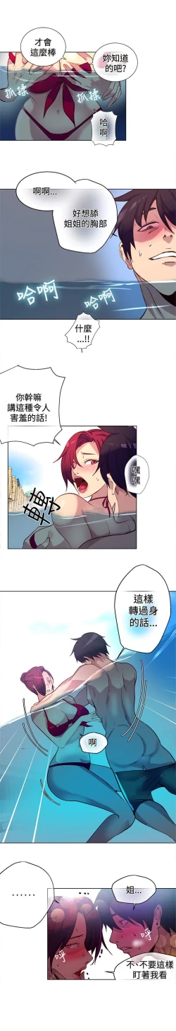 Page 381 of PC Goddes Room 女神网咖 1-20Chinese