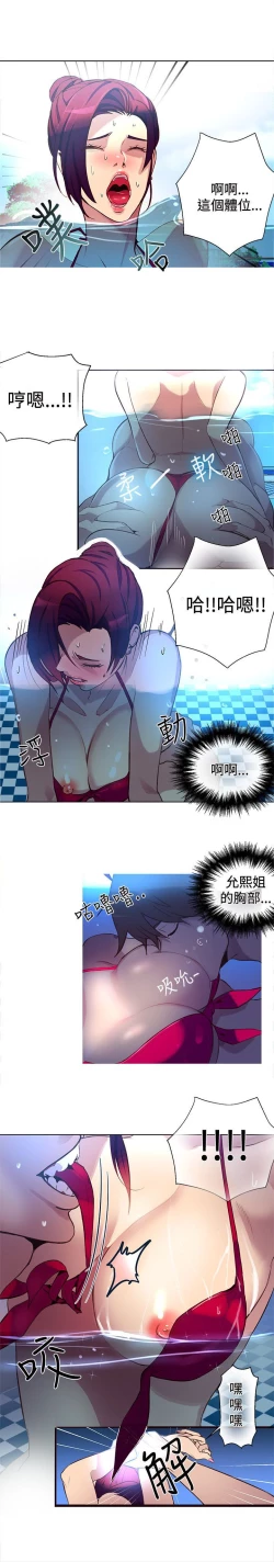 Page 383 of PC Goddes Room 女神网咖 1-20Chinese