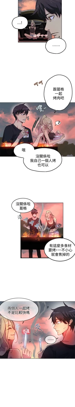 Page 419 of PC Goddes Room 女神网咖 1-20Chinese