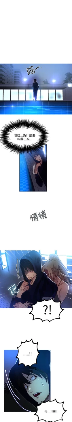 Page 433 of PC Goddes Room 女神网咖 1-20Chinese