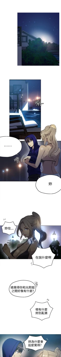 Page 438 of PC Goddes Room 女神网咖 1-20Chinese
