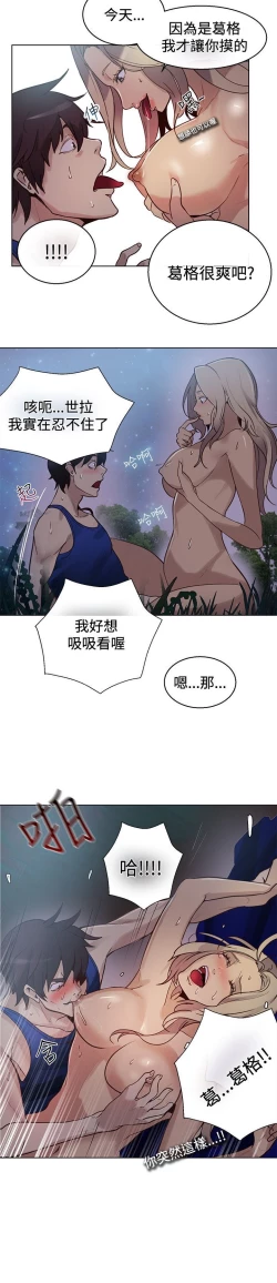 Page 473 of PC Goddes Room 女神网咖 1-20Chinese