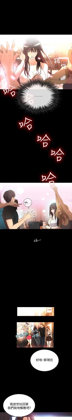 Page 74 of PC Goddes Room 女神网咖 1-20Chinese