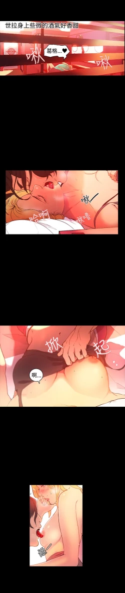 Page 98 of PC Goddes Room 女神网咖 1-20Chinese