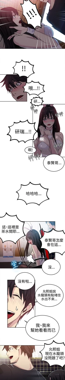 Page 108 of PC Goddes Room 女神网咖 21-42Chinese