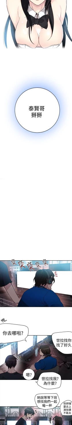 Page 111 of PC Goddes Room 女神网咖 21-42Chinese