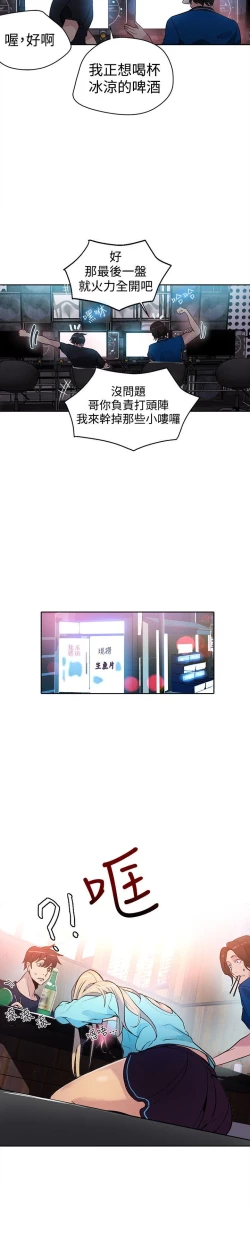 Page 112 of PC Goddes Room 女神网咖 21-42Chinese