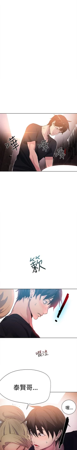 Page 115 of PC Goddes Room 女神网咖 21-42Chinese