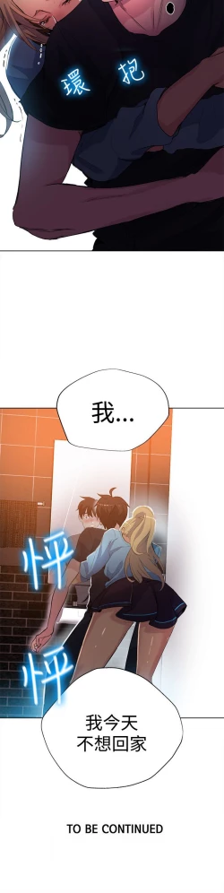 Page 116 of PC Goddes Room 女神网咖 21-42Chinese