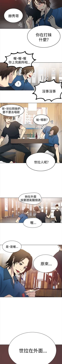 Page 134 of PC Goddes Room 女神网咖 21-42Chinese