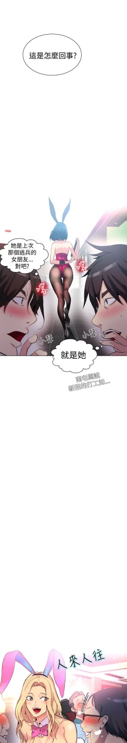 Page 14 of PC Goddes Room 女神网咖 21-42Chinese