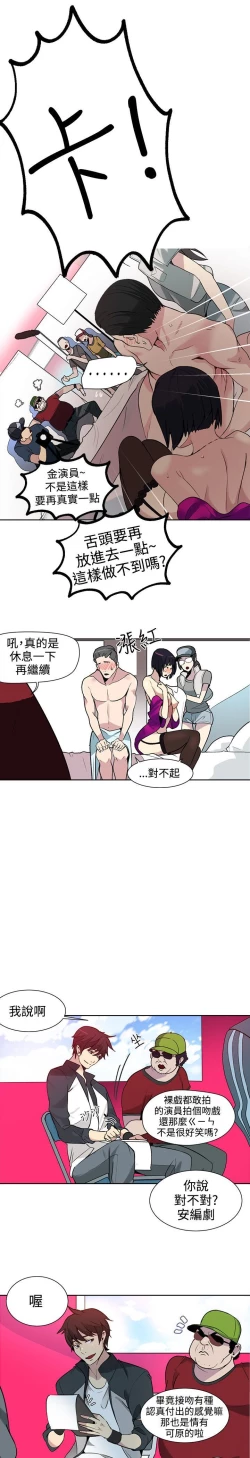 Page 157 of PC Goddes Room 女神网咖 21-42Chinese