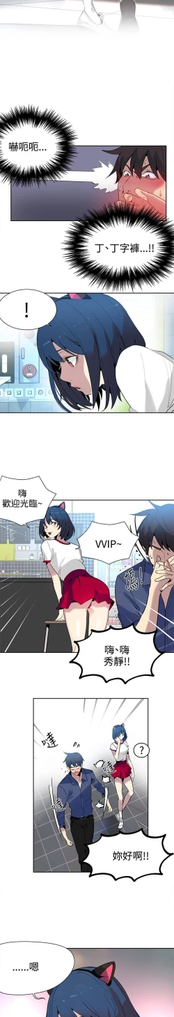 Page 166 of PC Goddes Room 女神网咖 21-42Chinese