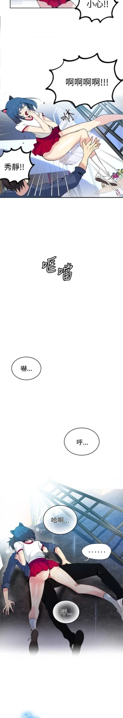 Page 182 of PC Goddes Room 女神网咖 21-42Chinese