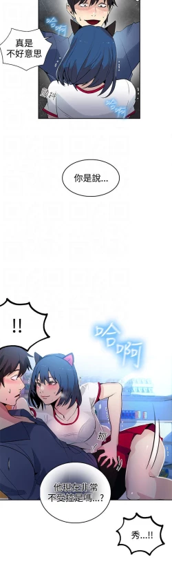 Page 184 of PC Goddes Room 女神网咖 21-42Chinese