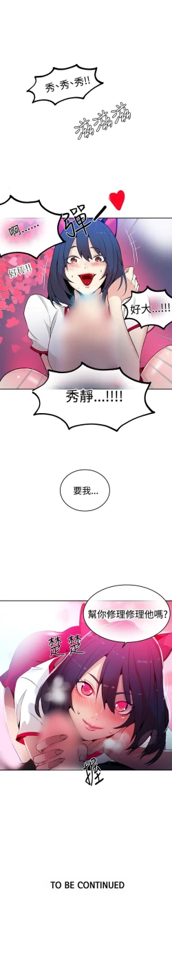 Page 185 of PC Goddes Room 女神网咖 21-42Chinese