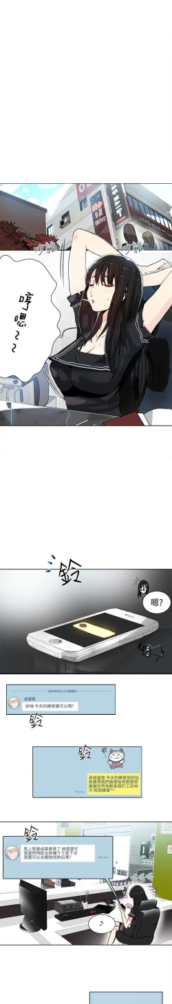 Page 187 of PC Goddes Room 女神网咖 21-42Chinese