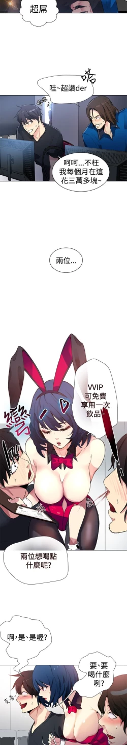 Page 18 of PC Goddes Room 女神网咖 21-42Chinese