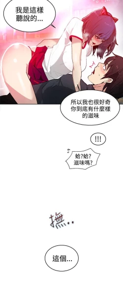 Page 190 of PC Goddes Room 女神网咖 21-42Chinese