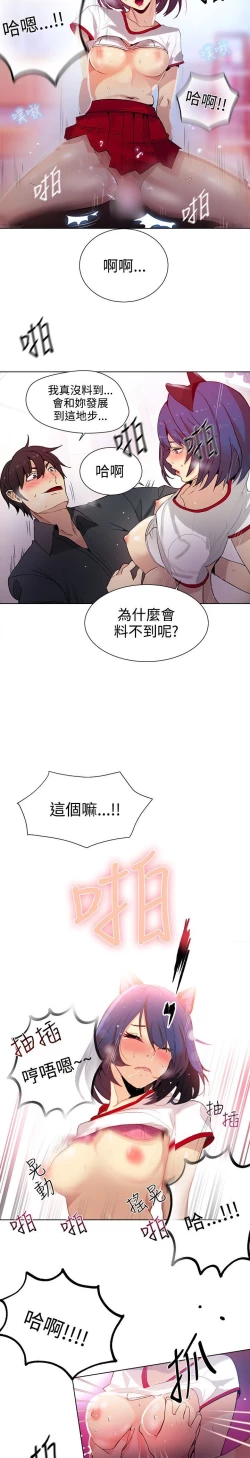 Page 199 of PC Goddes Room 女神网咖 21-42Chinese