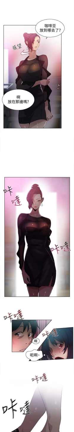 Page 202 of PC Goddes Room 女神网咖 21-42Chinese