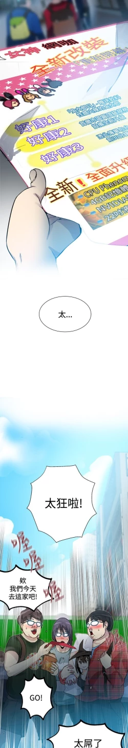 Page 216 of PC Goddes Room 女神网咖 21-42Chinese