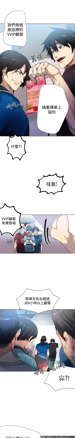 Page 219 of PC Goddes Room 女神网咖 21-42Chinese