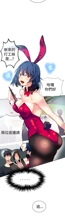 Page 224 of PC Goddes Room 女神网咖 21-42Chinese