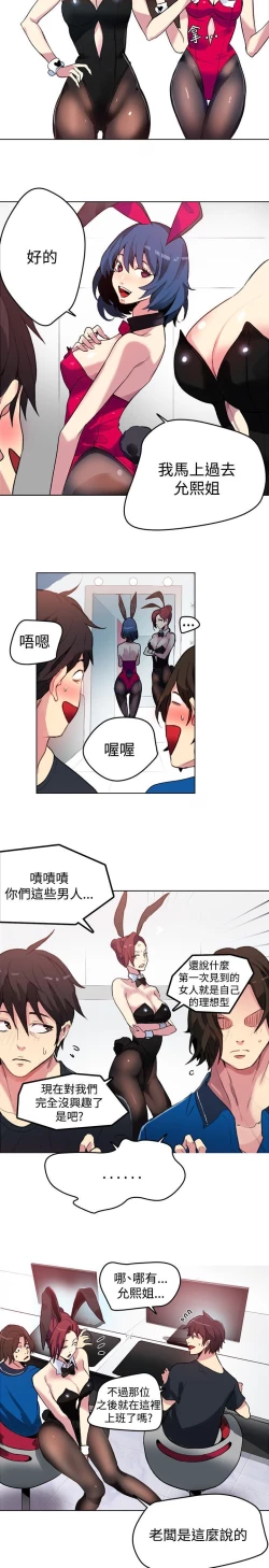 Page 227 of PC Goddes Room 女神网咖 21-42Chinese