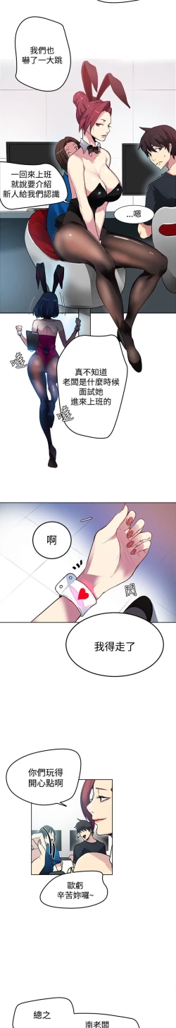 Page 231 of PC Goddes Room 女神网咖 21-42Chinese