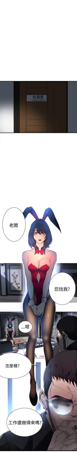 Page 232 of PC Goddes Room 女神网咖 21-42Chinese