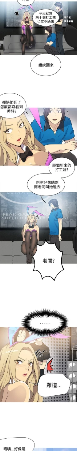 Page 243 of PC Goddes Room 女神网咖 21-42Chinese