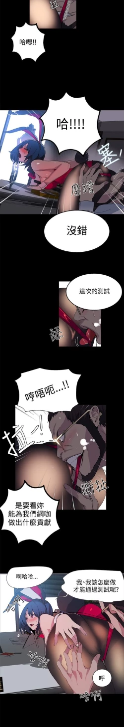 Page 255 of PC Goddes Room 女神网咖 21-42Chinese