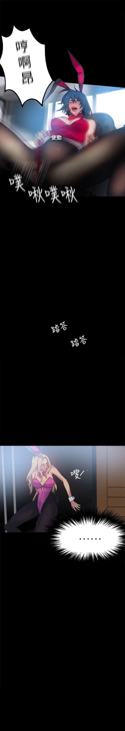 Page 258 of PC Goddes Room 女神网咖 21-42Chinese