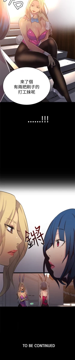 Page 282 of PC Goddes Room 女神网咖 21-42Chinese