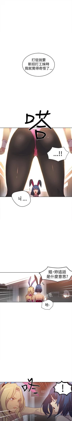 Page 284 of PC Goddes Room 女神网咖 21-42Chinese