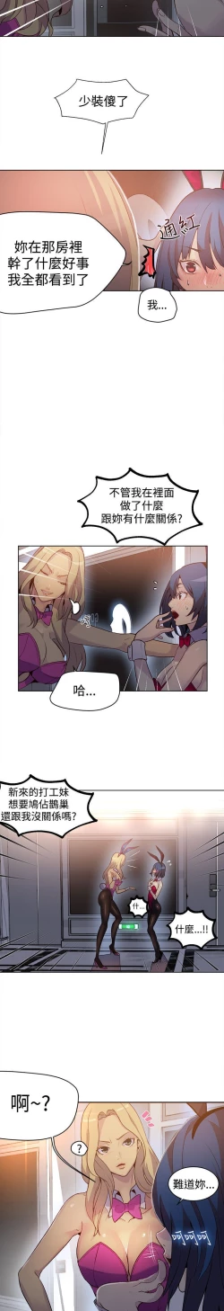 Page 285 of PC Goddes Room 女神网咖 21-42Chinese