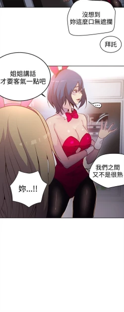 Page 287 of PC Goddes Room 女神网咖 21-42Chinese
