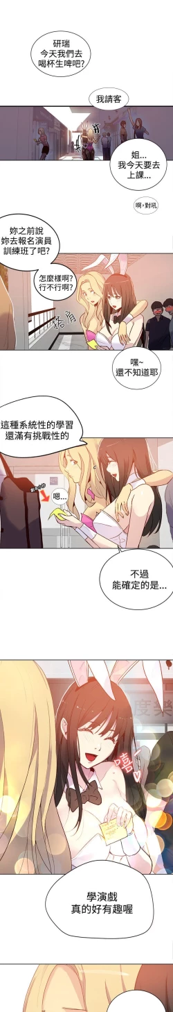 Page 304 of PC Goddes Room 女神网咖 21-42Chinese