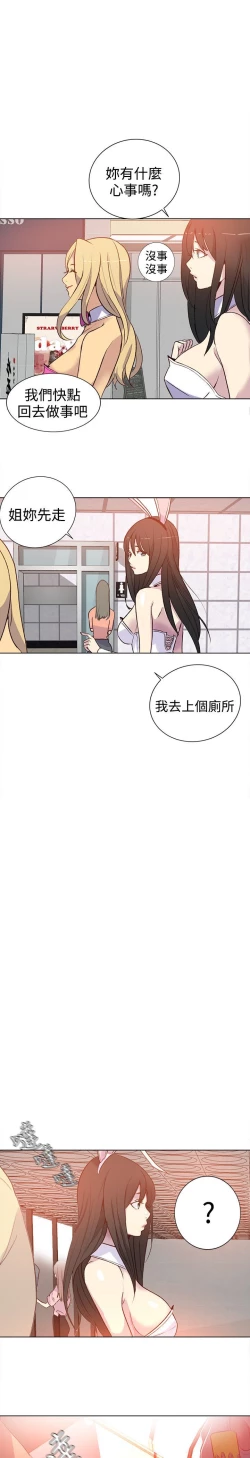 Page 306 of PC Goddes Room 女神网咖 21-42Chinese